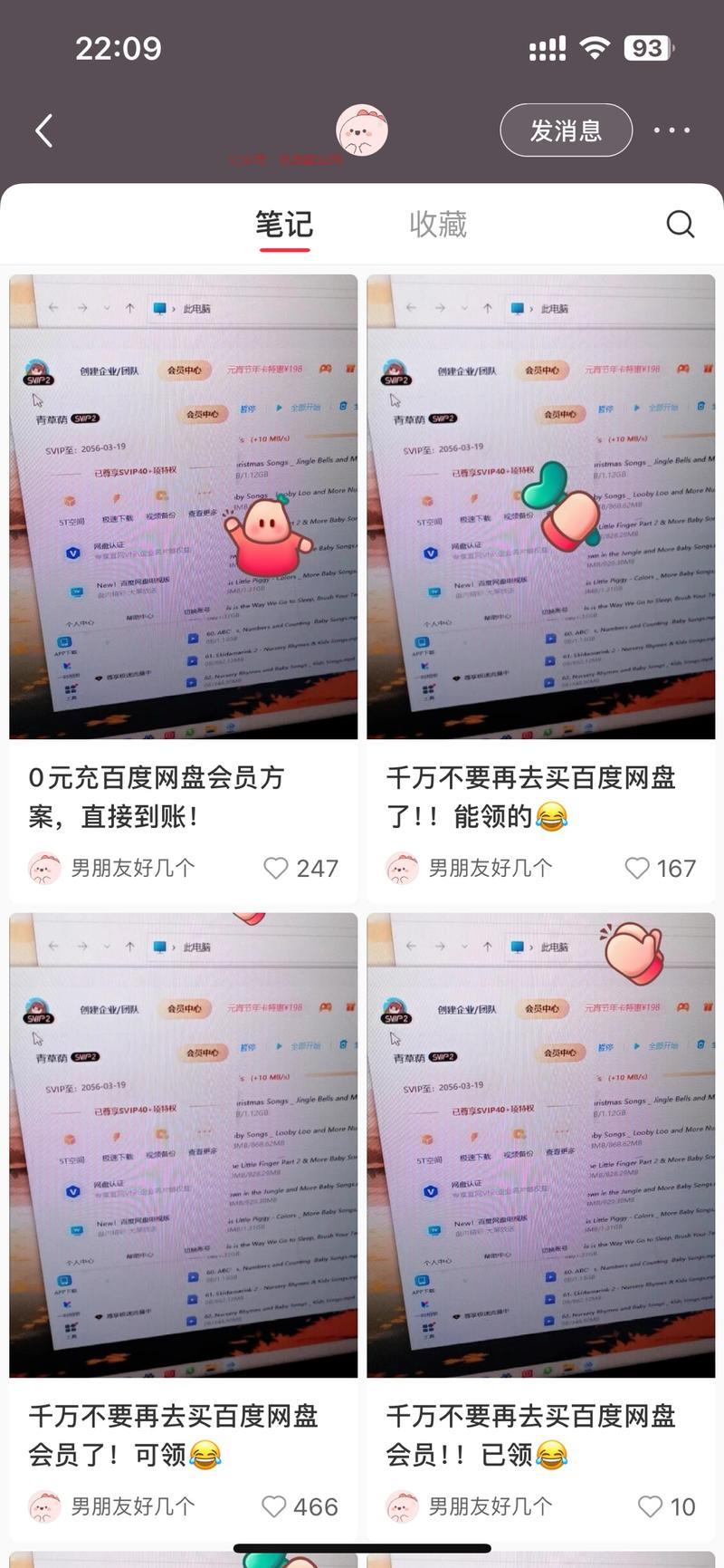 利用免费领取百度年卡的…#情报-搞钱情报论坛-网创交流-优选副业网